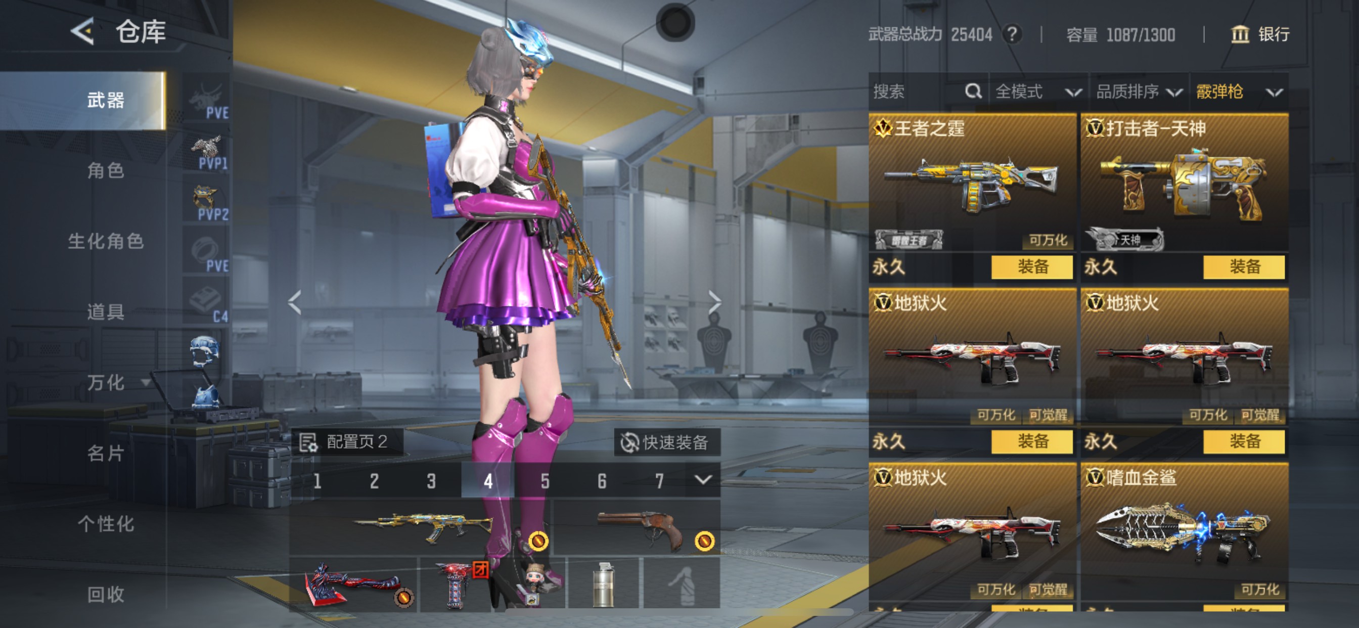 CFMHG49549枪战王者账号详情图27