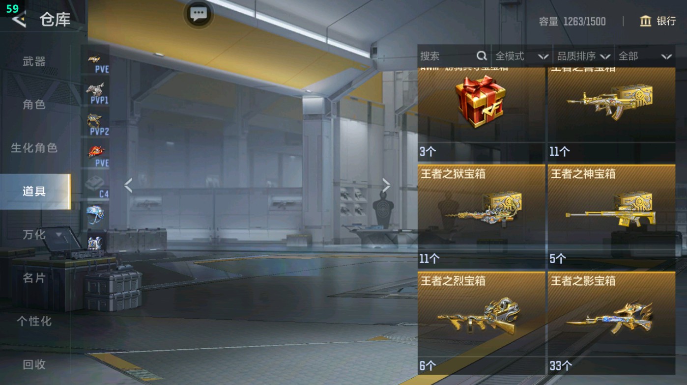 CFMHG49425枪战王者账号详情图84