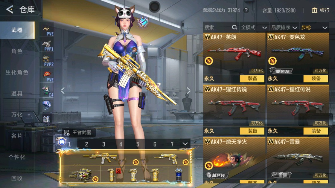 CFMHG49456枪战王者账号详情图8