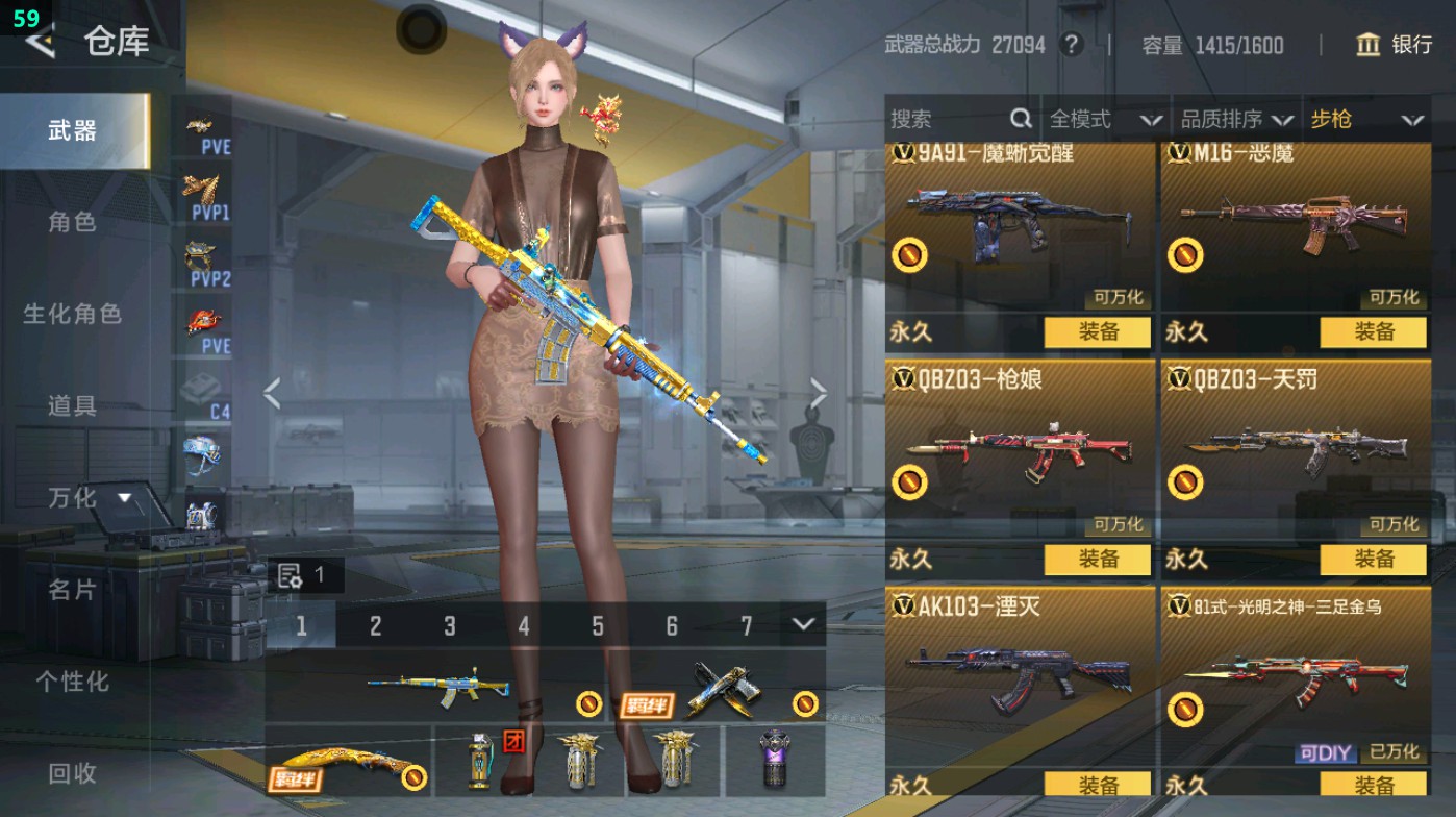 CFMHG49403枪战王者账号详情图18