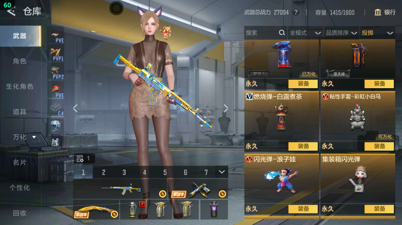 CFMHG49403枪战王者账号详情图47