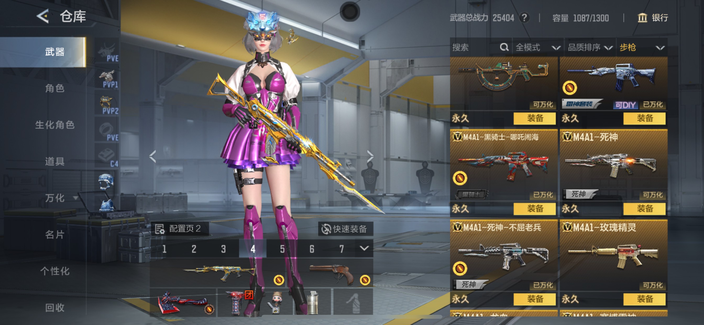 CFMHG49549枪战王者账号详情图4