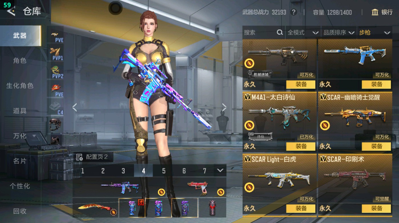 CFMHG49379枪战王者账号详情图20