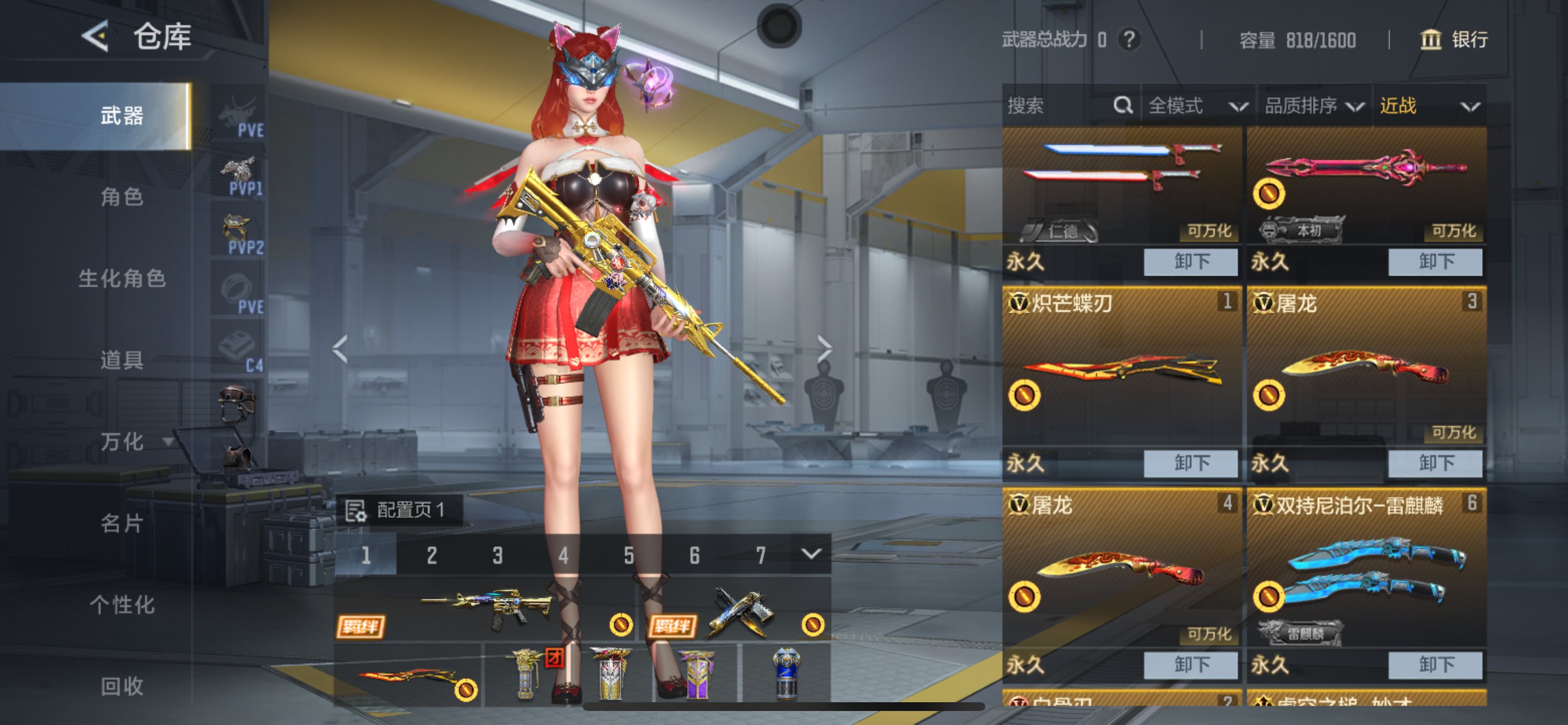 CFMHG49558枪战王者账号详情图29