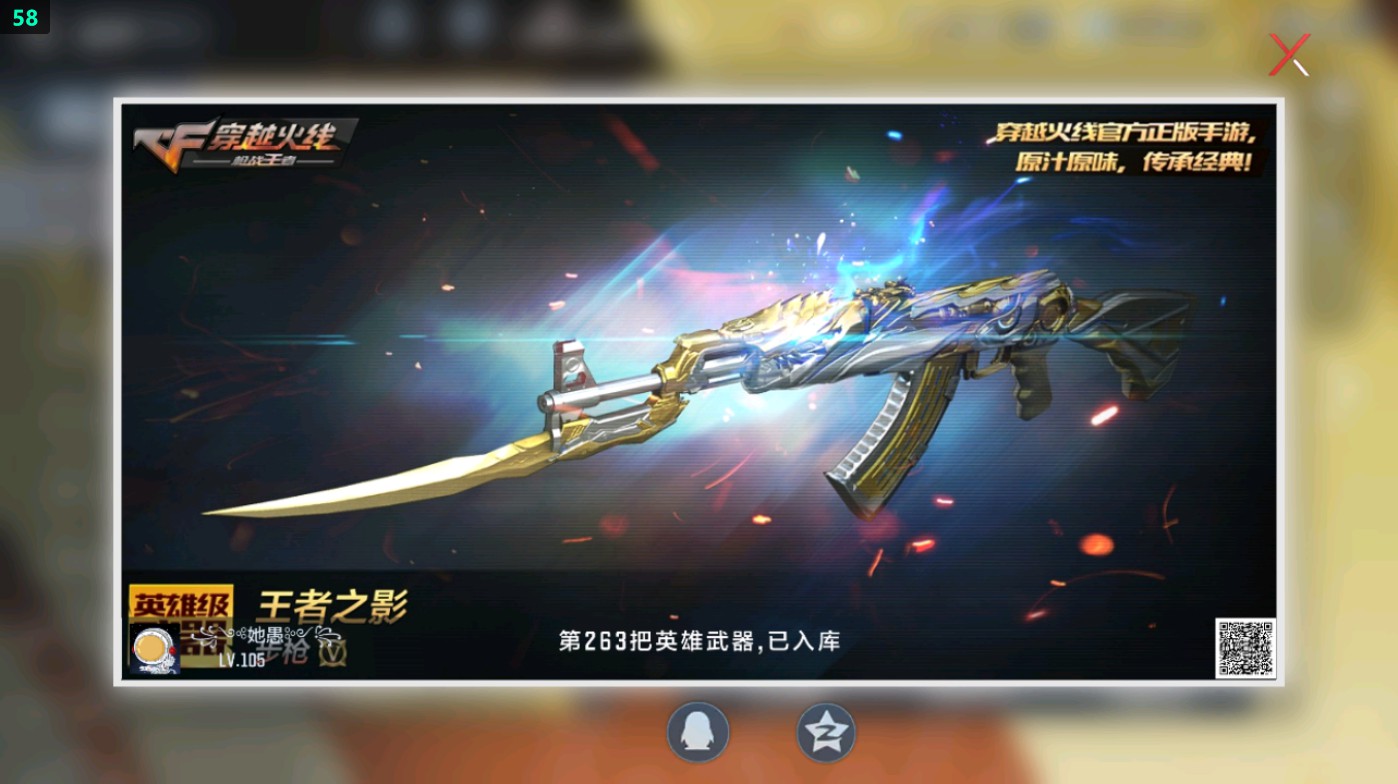 CFMHG49390枪战王者账号详情图94