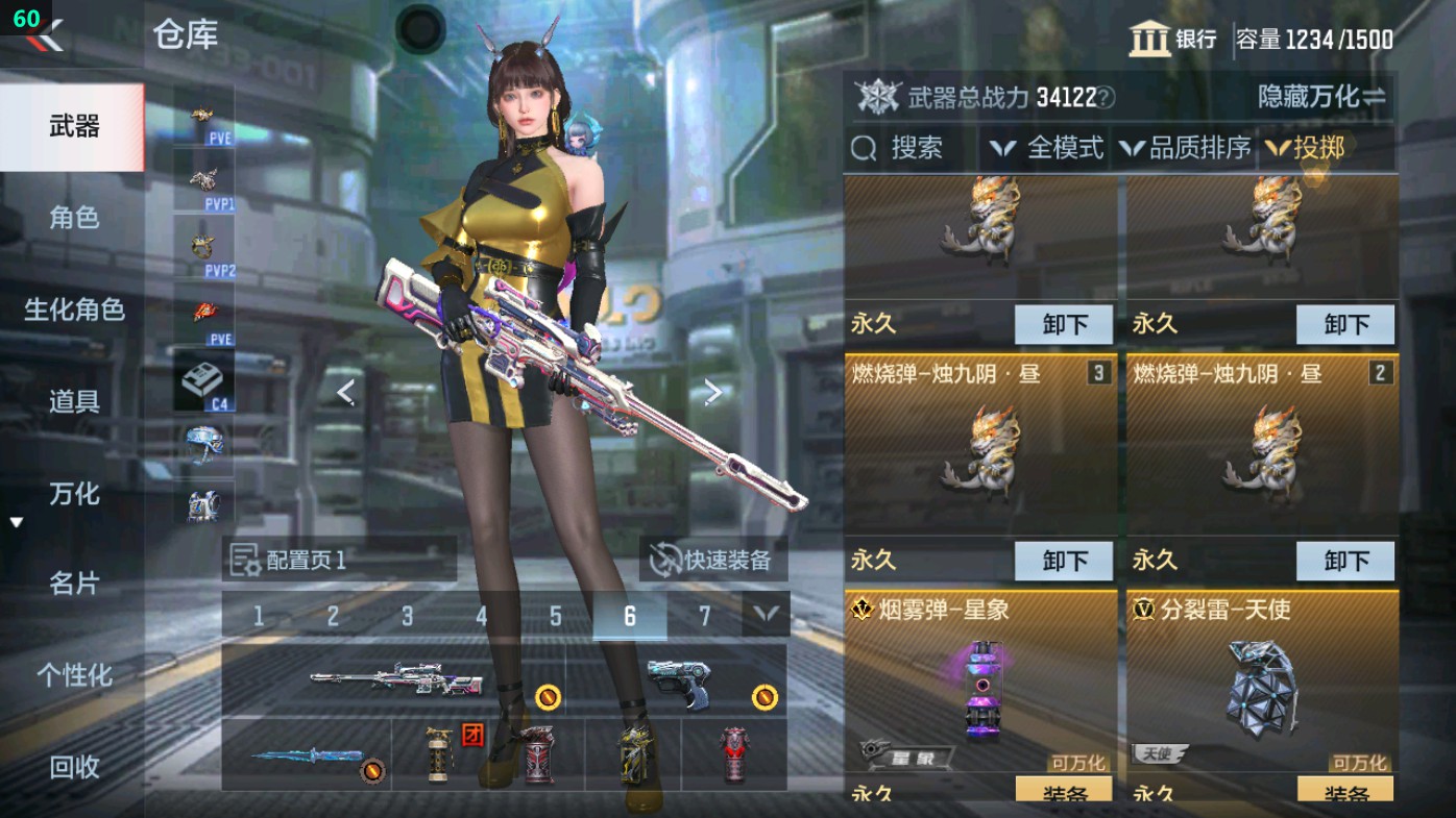 CFMHG49345枪战王者账号详情图63