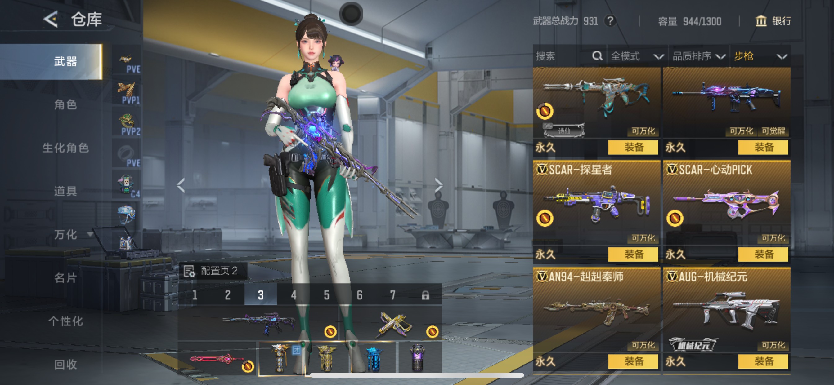 CFMHG49494枪战王者账号详情图13