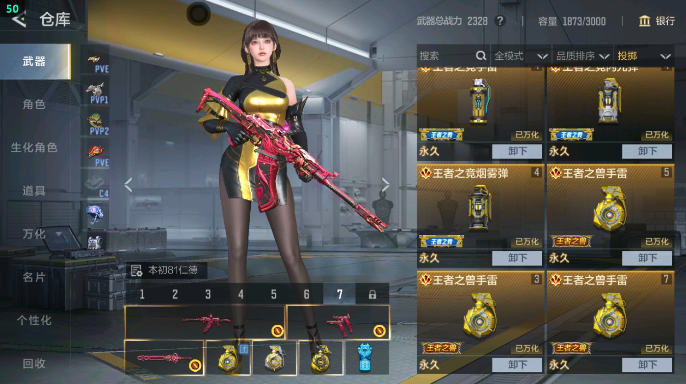 CFMHG49332枪战王者账号详情图75