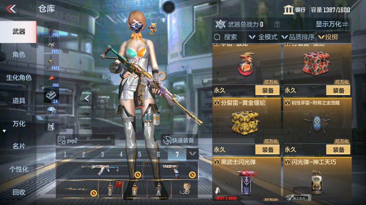 CFMHG49338枪战王者账号详情图37