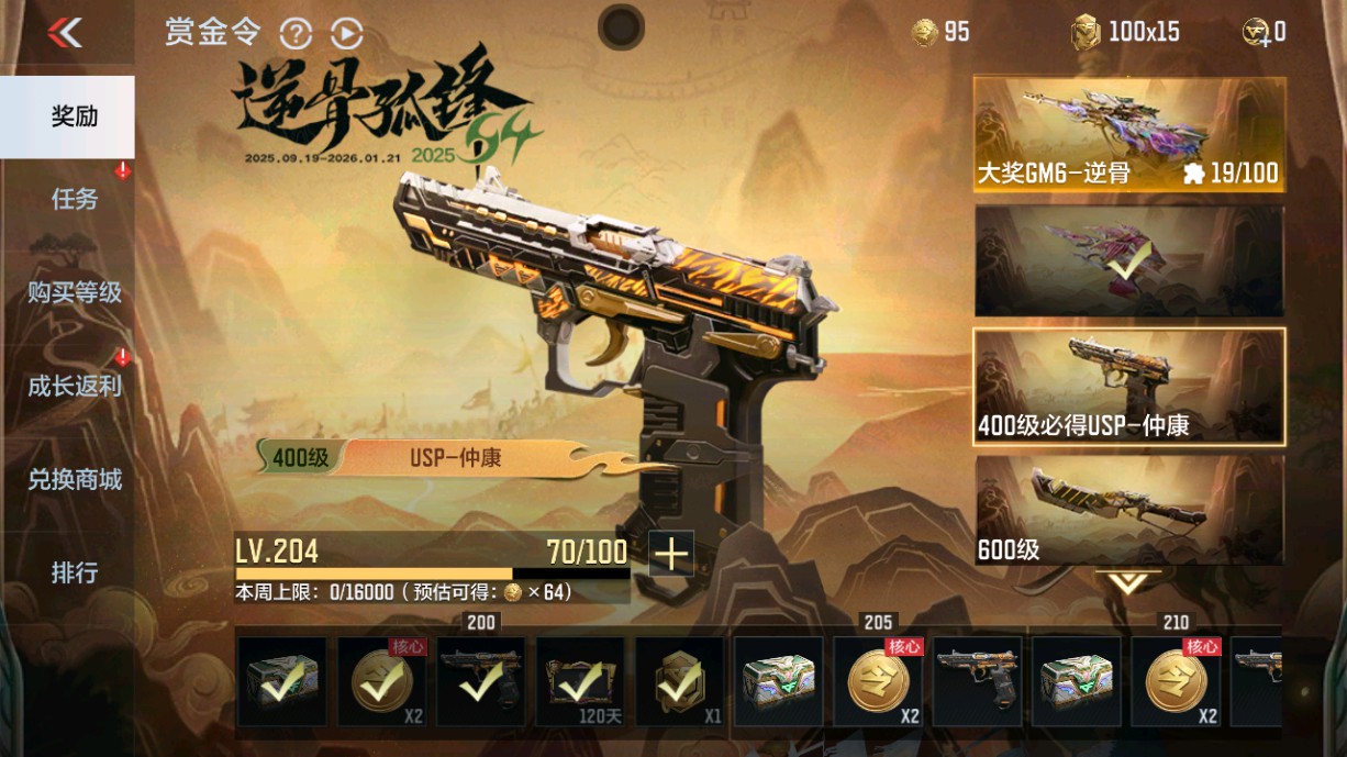 CFMHG49381枪战王者账号详情图60