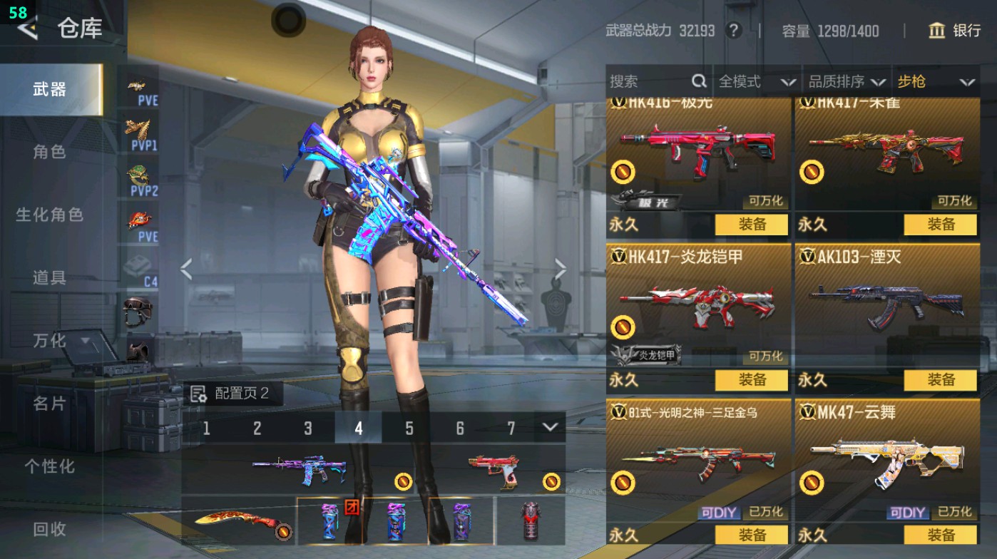 CFMHG49379枪战王者账号详情图23