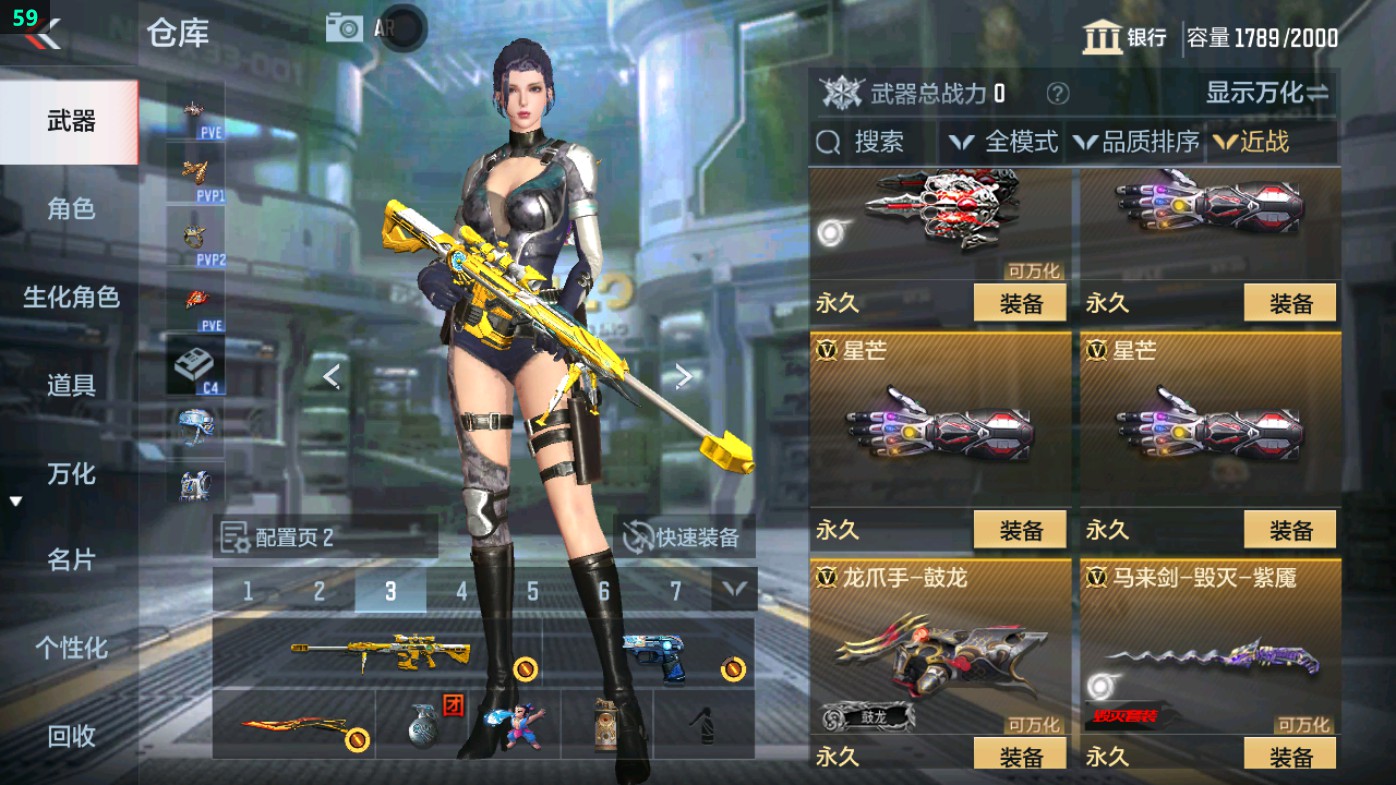 CFMHG49344枪战王者账号详情图45