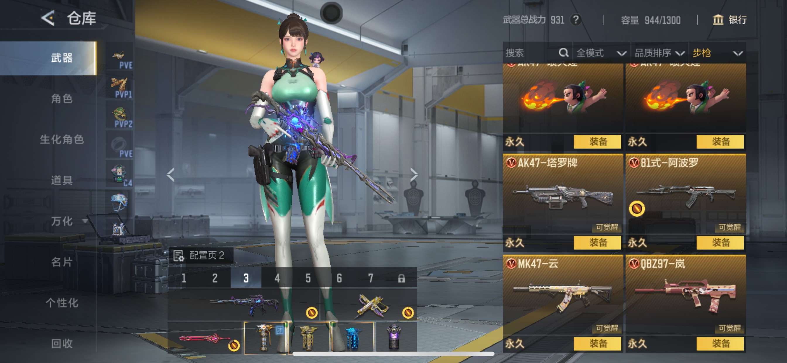 CFMHG49494枪战王者账号详情图17