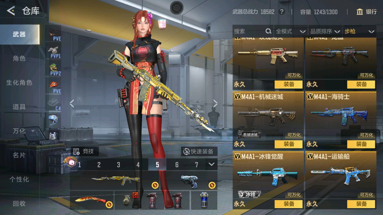 CFMHG49374枪战王者账号详情图9