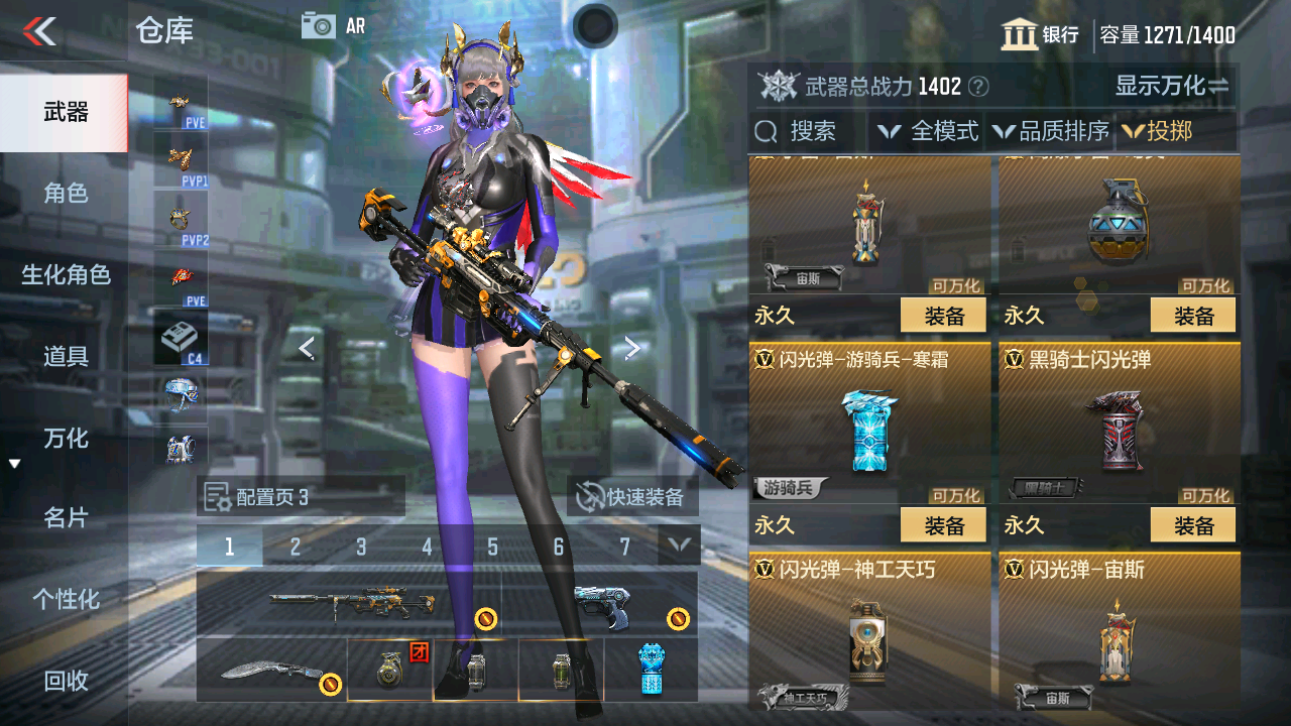 CFMHG49361枪战王者账号详情图44