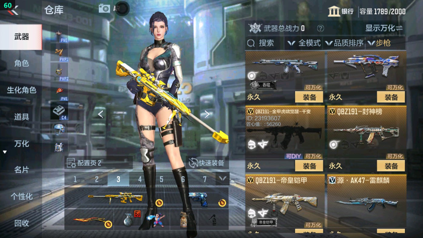 CFMHG49344枪战王者账号详情图23