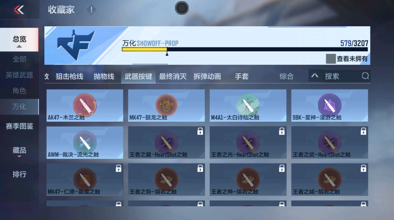 CFMHG49354枪战王者账号详情图87