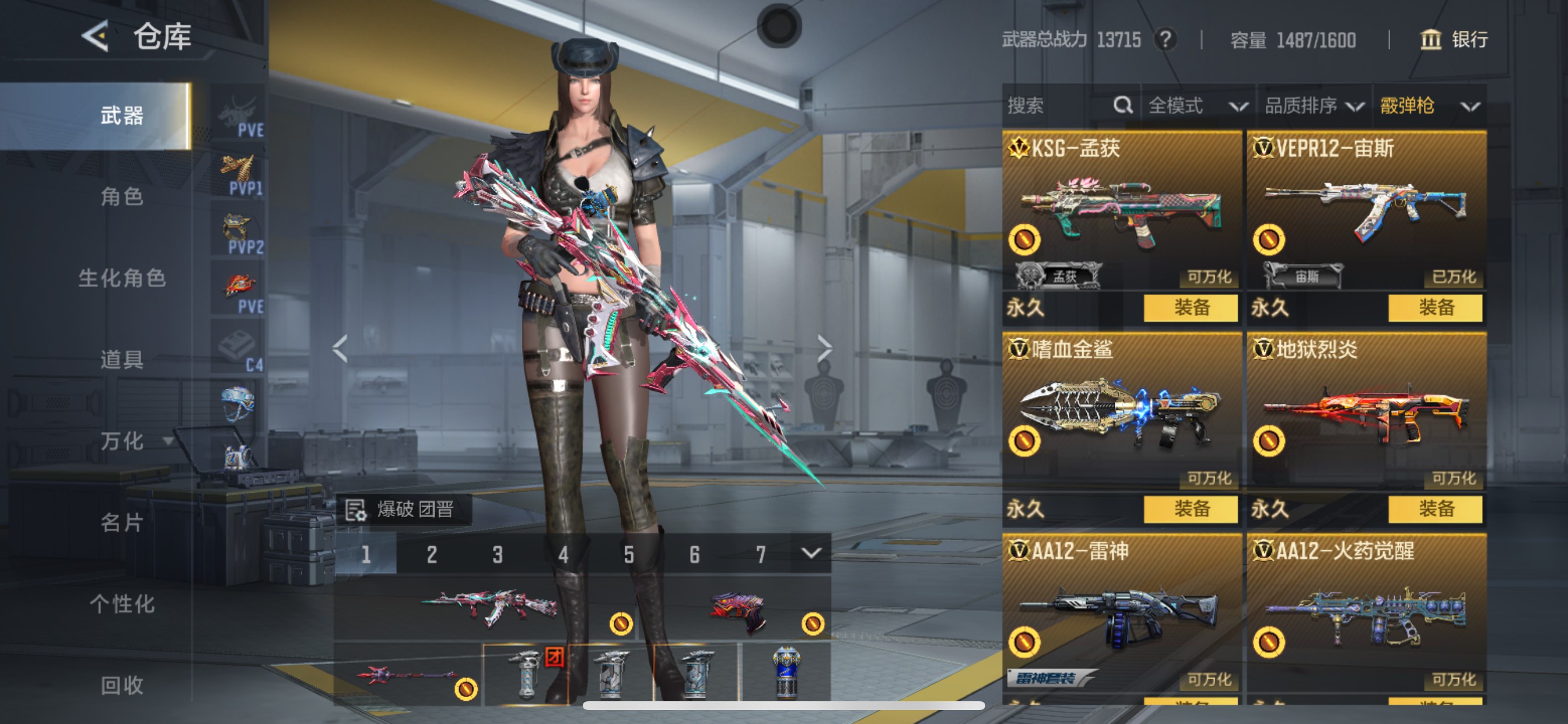 CFMHG49553枪战王者账号详情图21