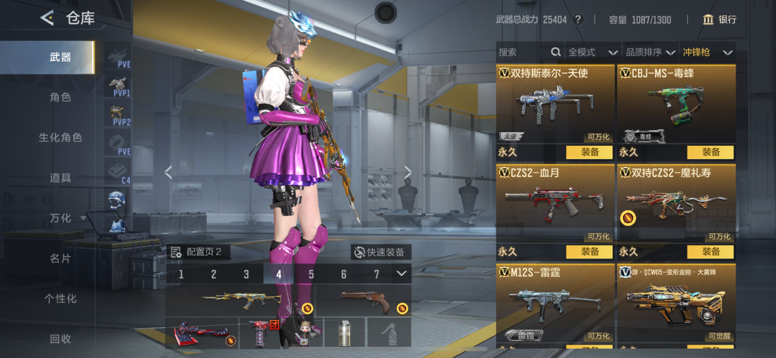 CFMHG49549枪战王者账号详情图26