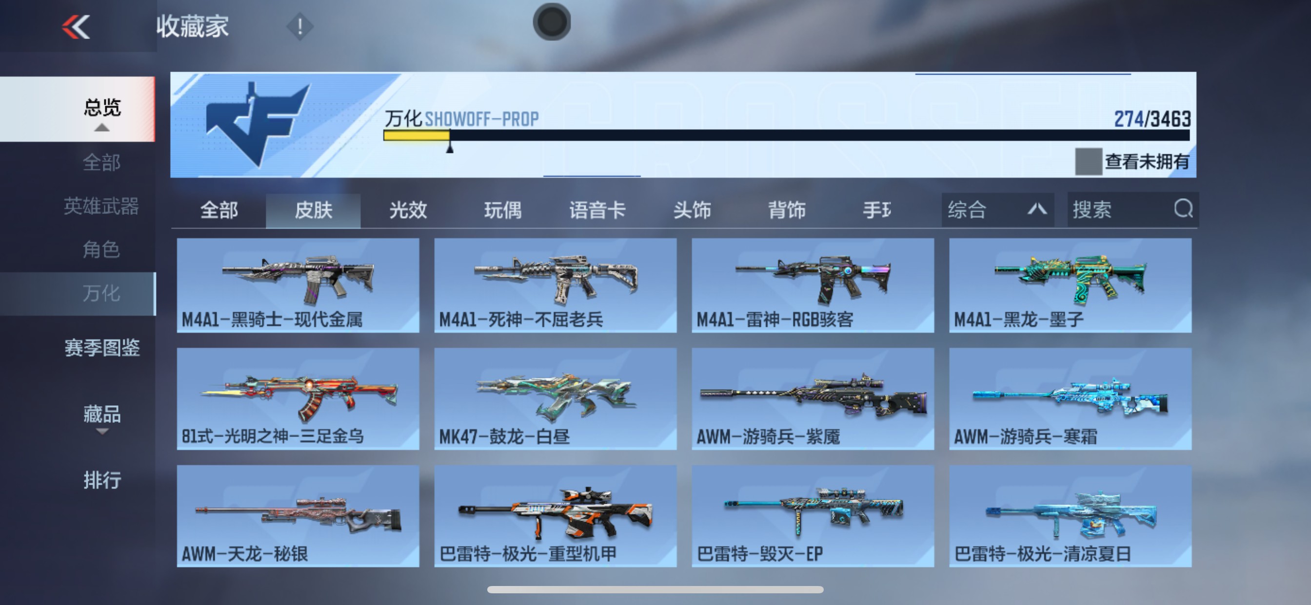 CFMHG49494枪战王者账号详情图4