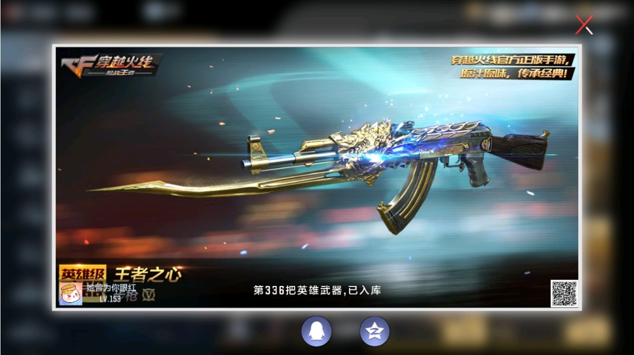 CFMHG49339枪战王者账号详情图71