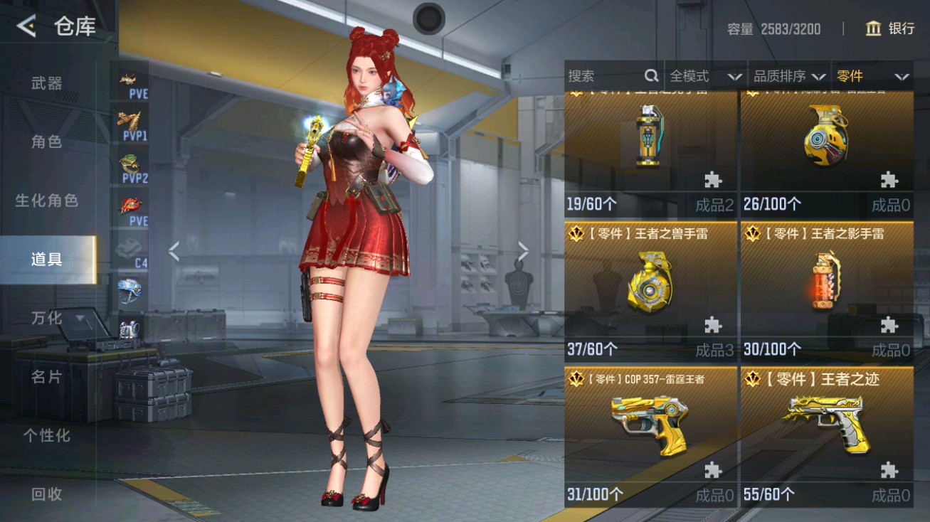 CFMHG49428枪战王者账号详情图80