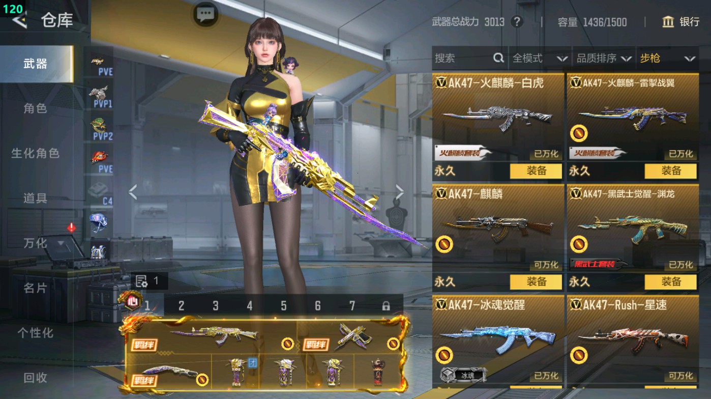 CFMHG49321枪战王者账号详情图19