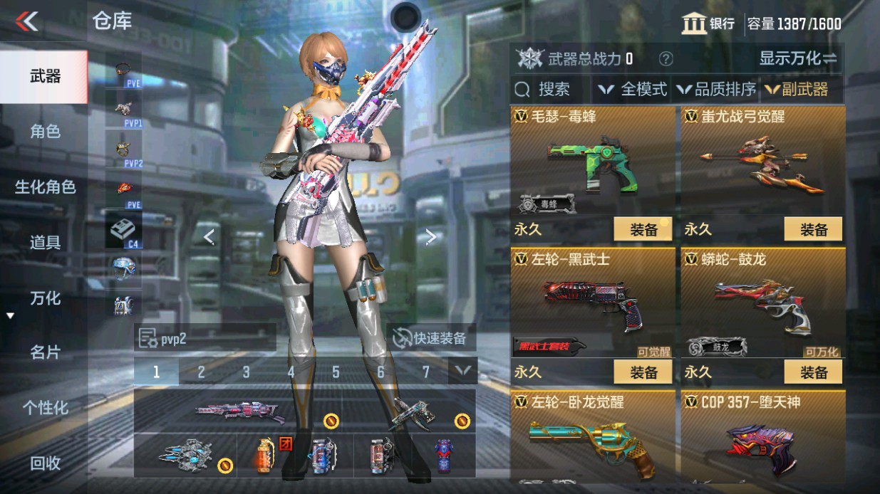 CFMHG49338枪战王者账号详情图19