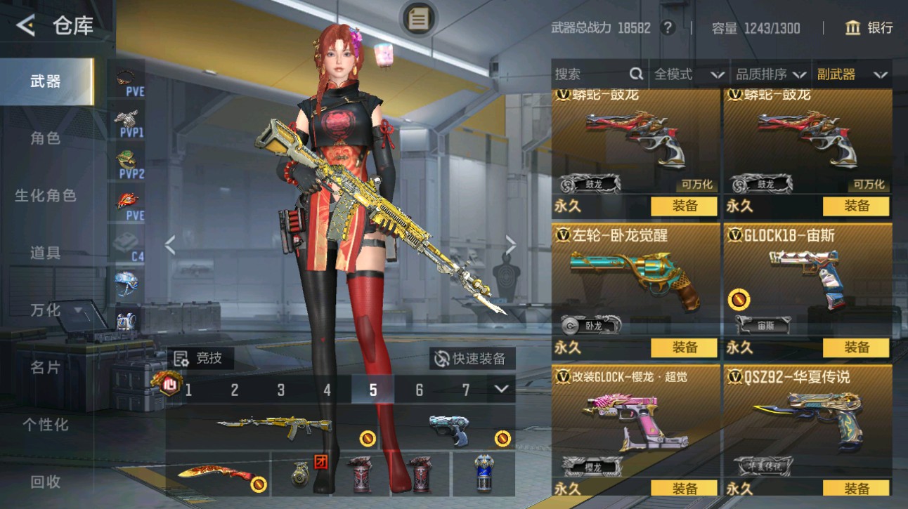 CFMHG49374枪战王者账号详情图24