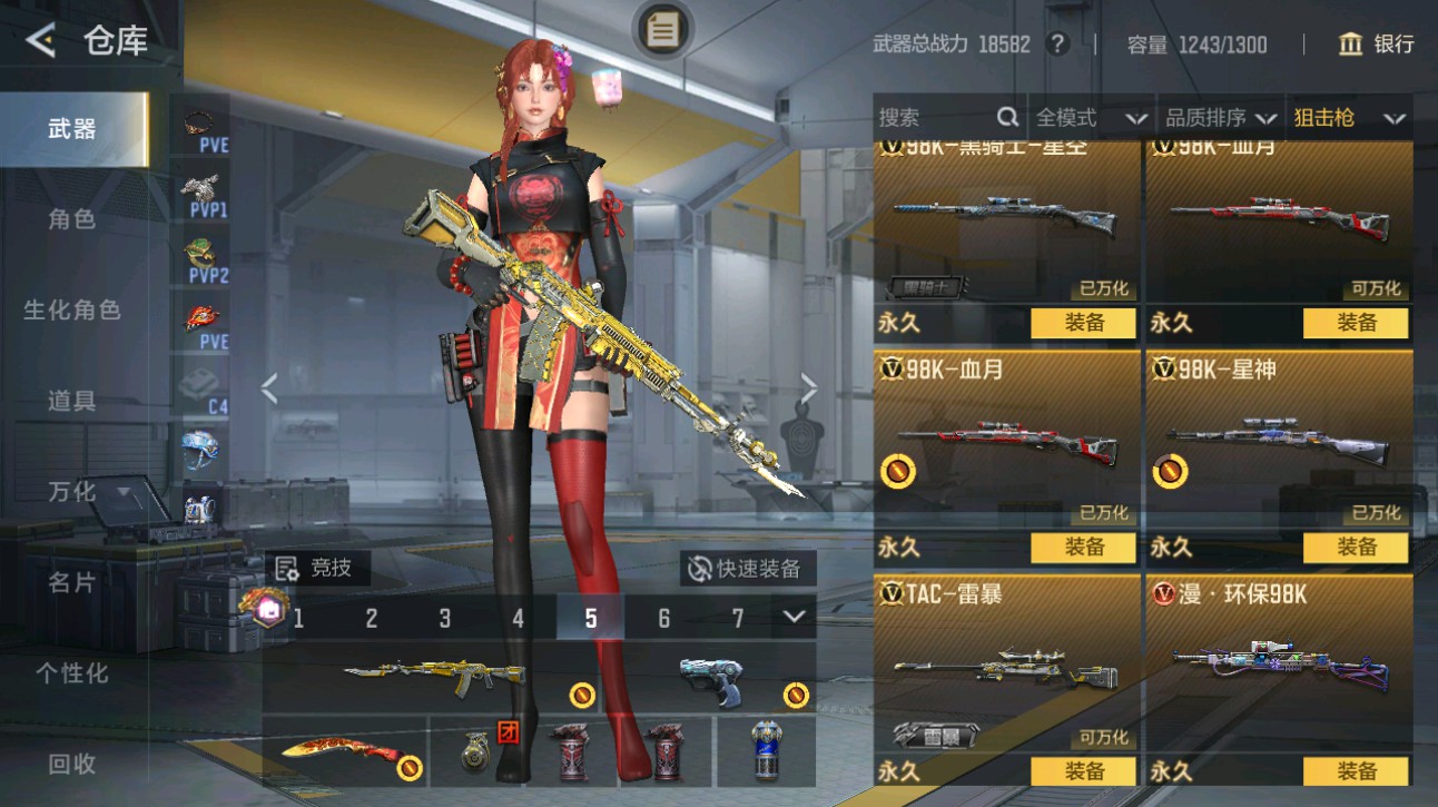 CFMHG49374枪战王者账号详情图18