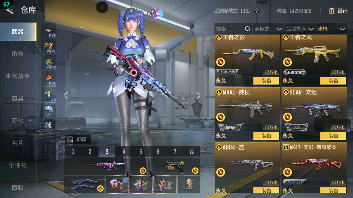 CFMHG49330枪战王者账号详情图18