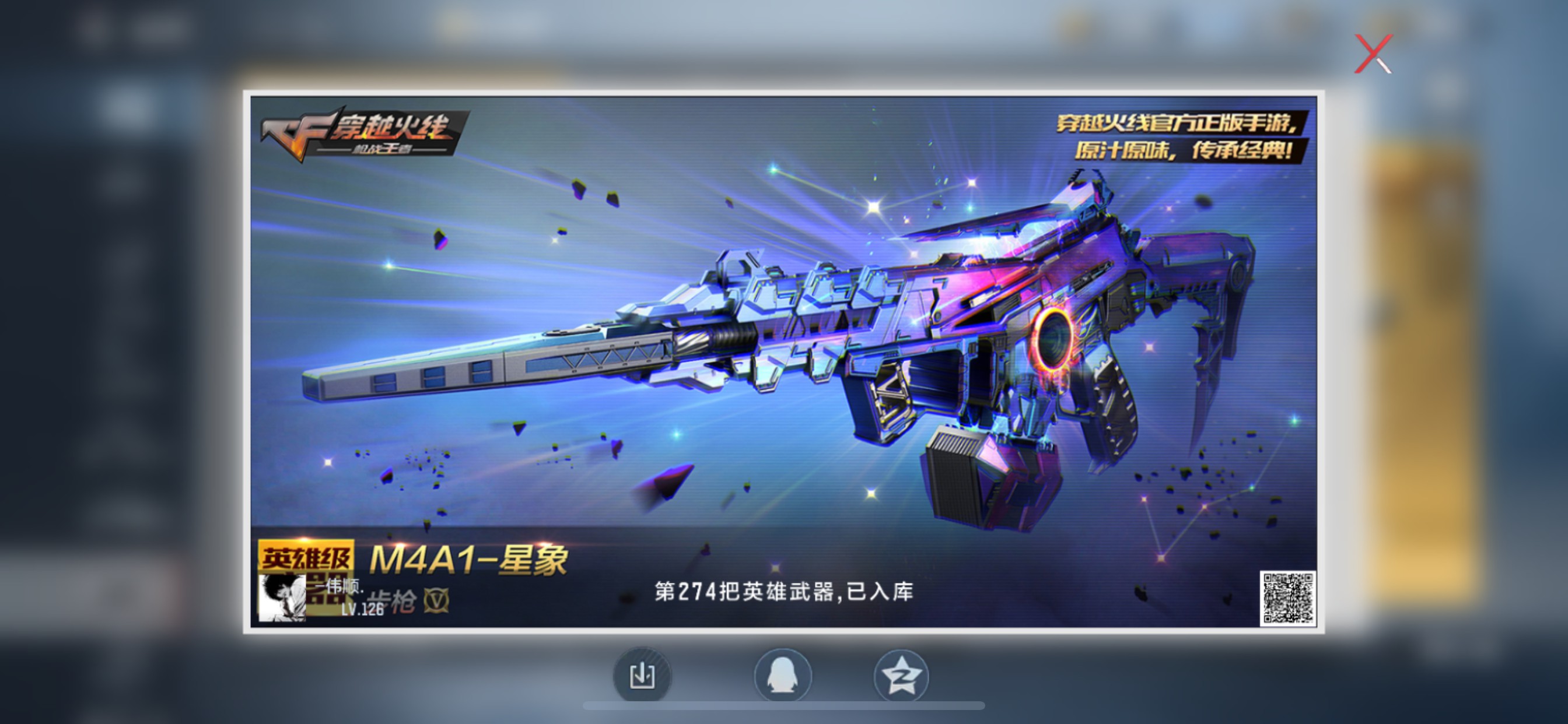 CFMHG49557枪战王者账号详情图65