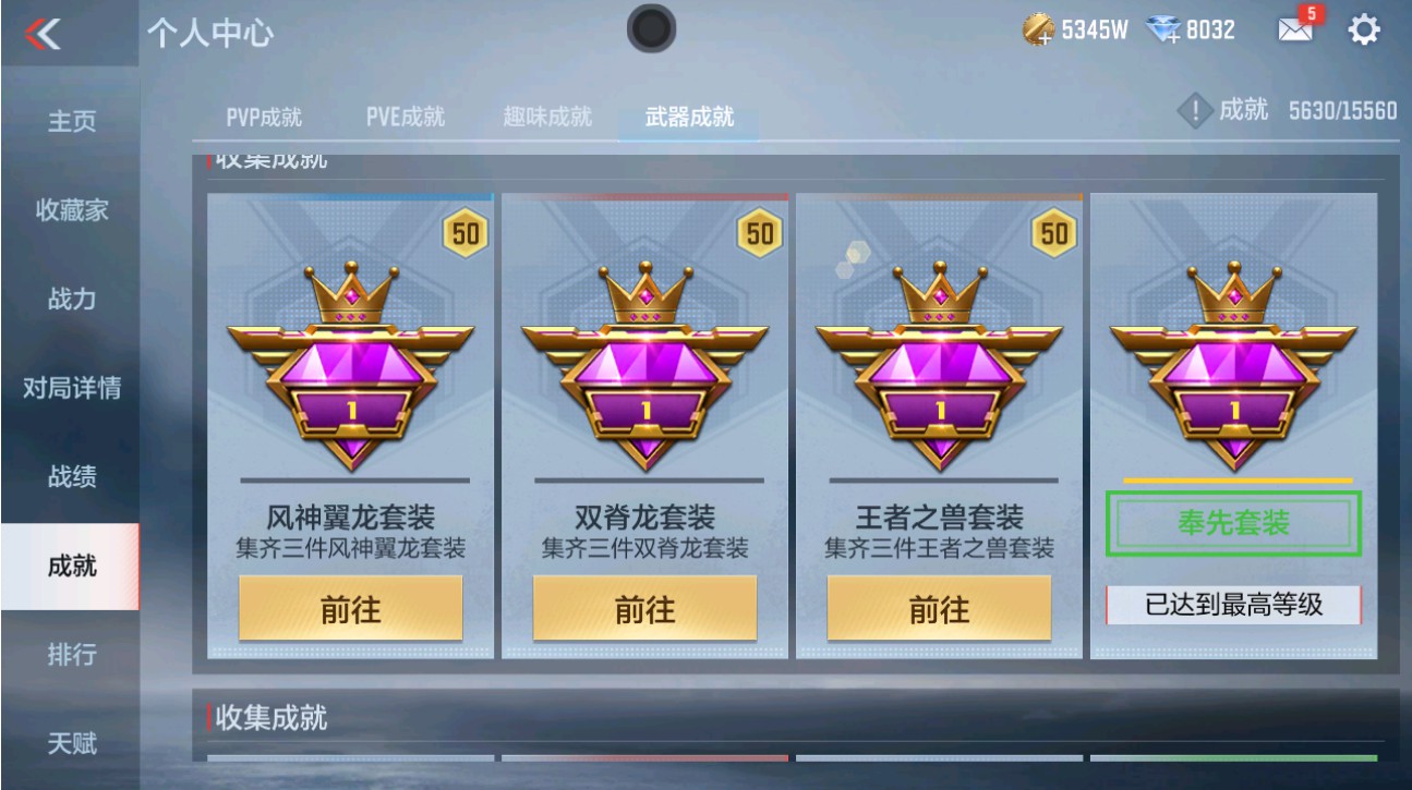 CFMHG49339枪战王者账号详情图62