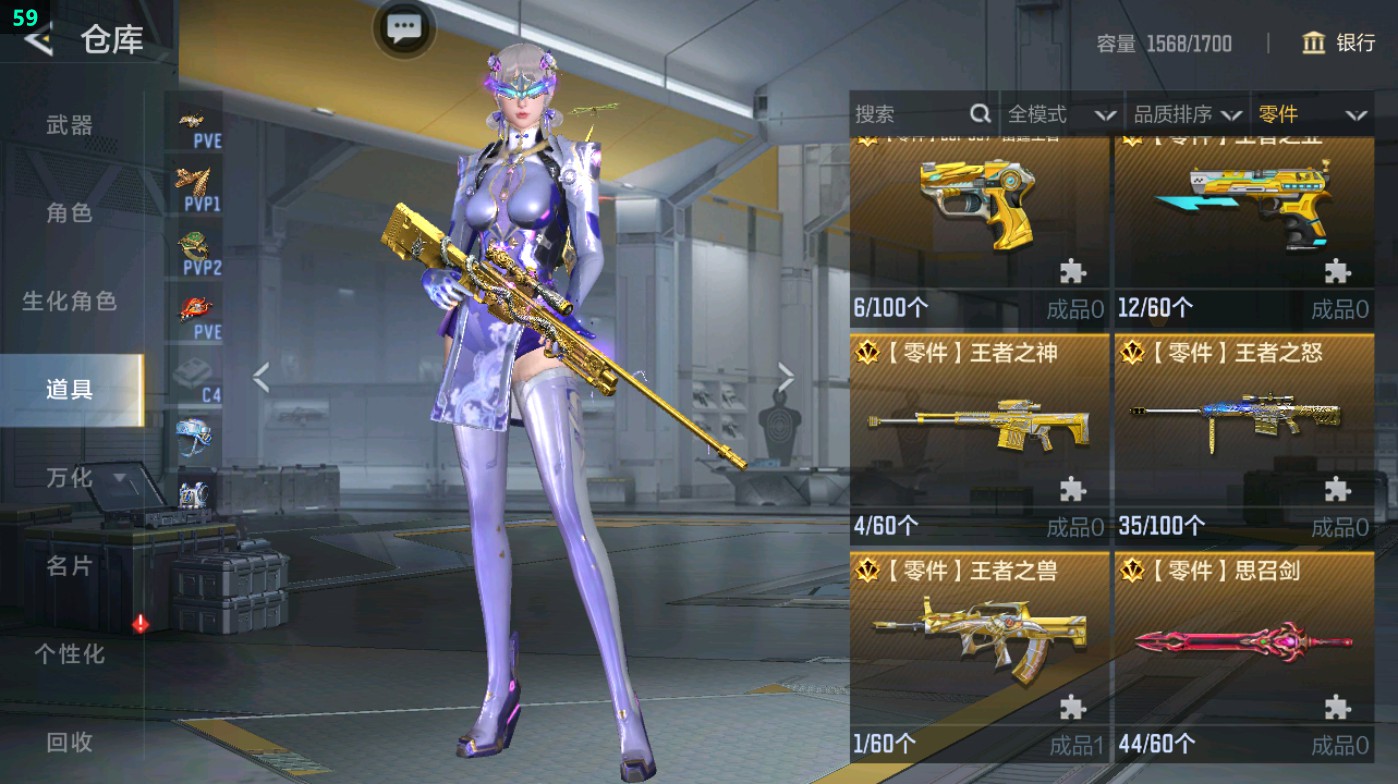 CFMHG49324枪战王者账号详情图76