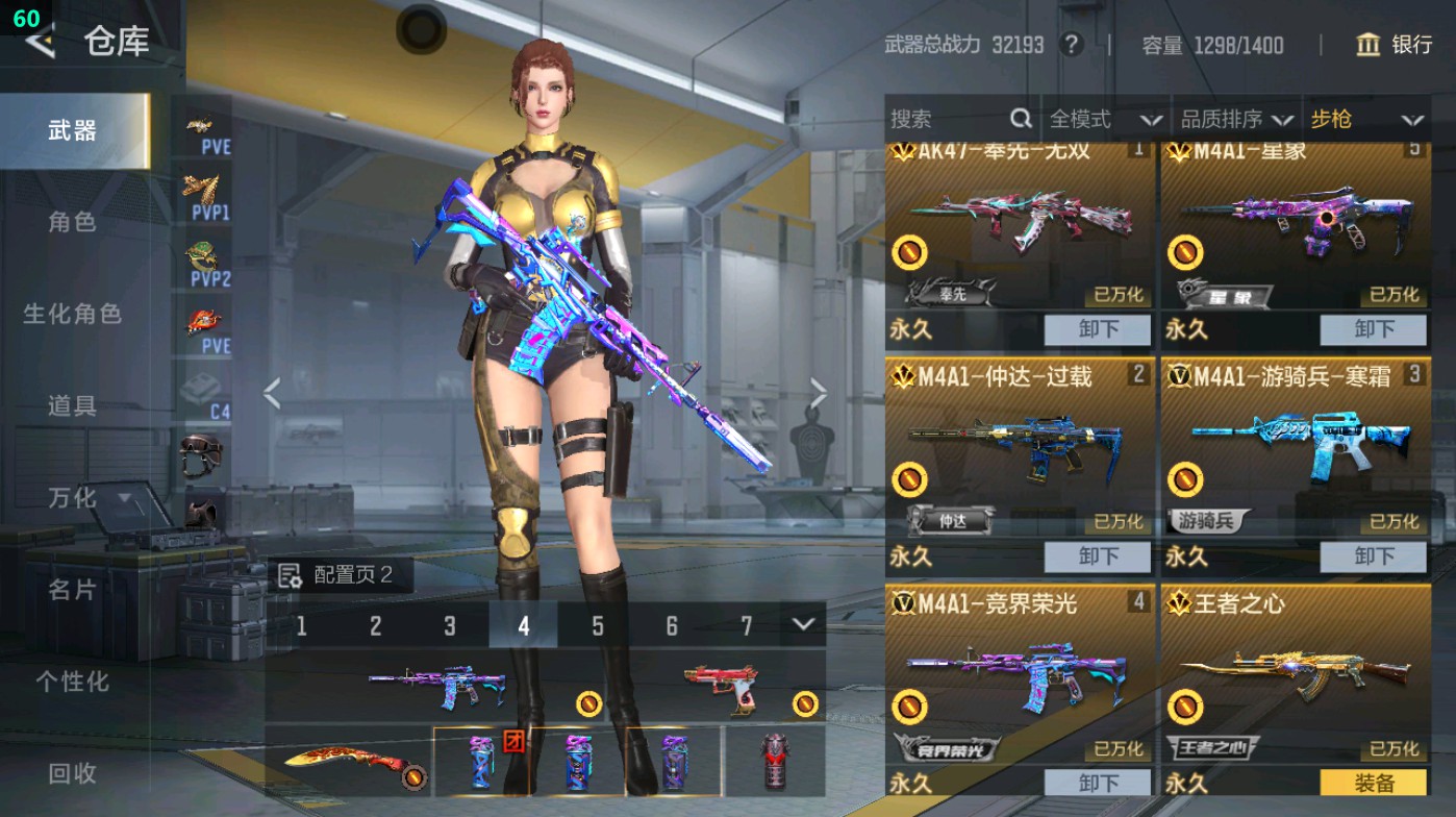 CFMHG49379枪战王者账号详情图15