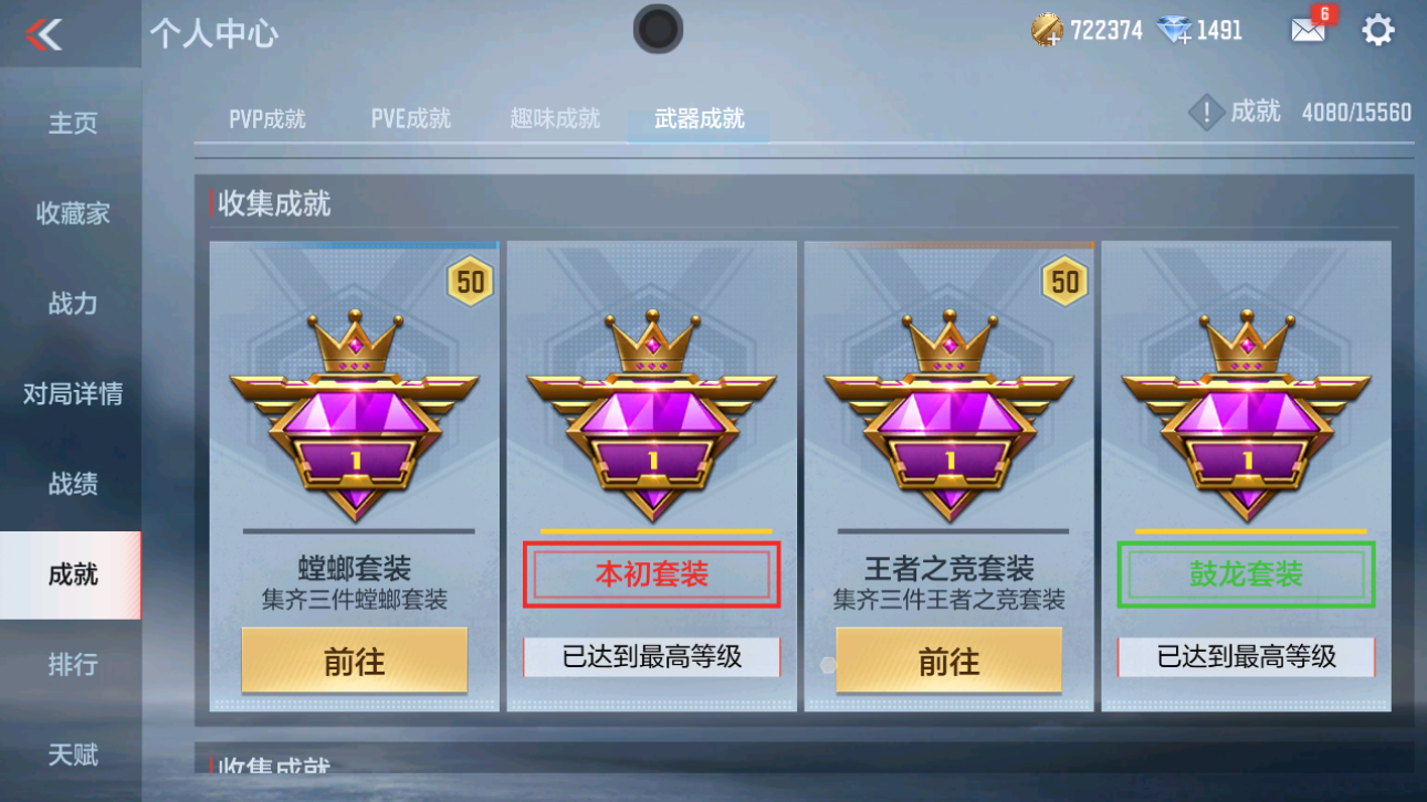 CFMHG49361枪战王者账号详情图60