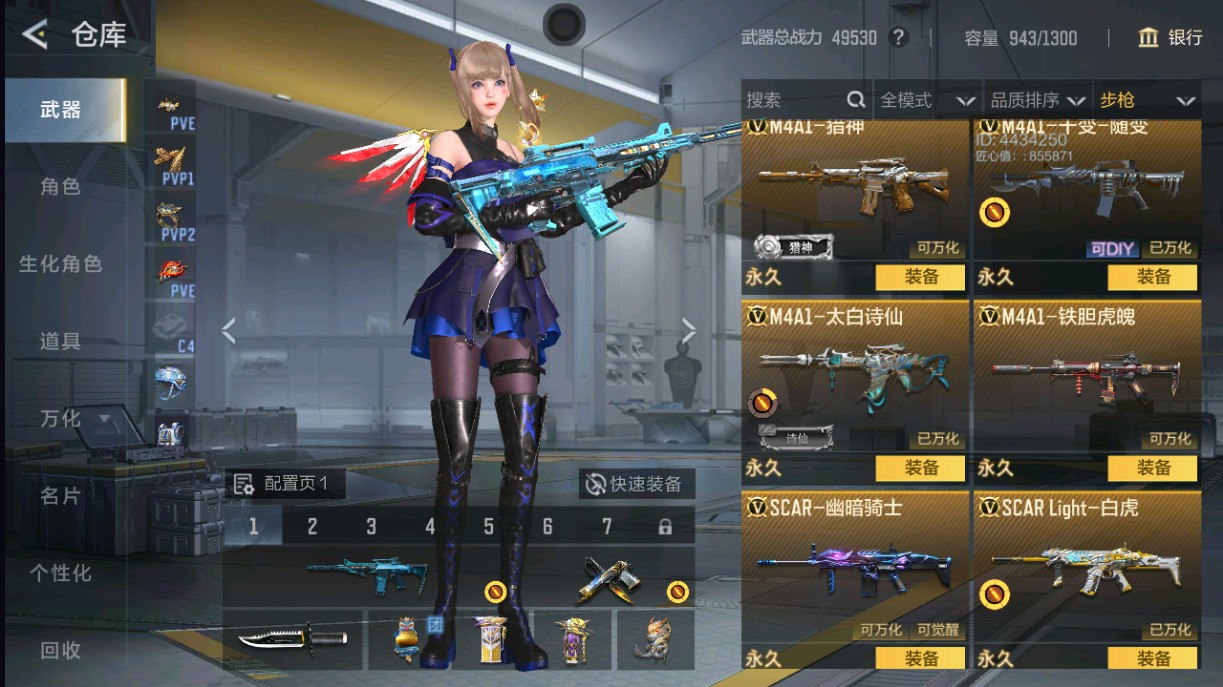 CFMHG49292枪战王者账号详情图6