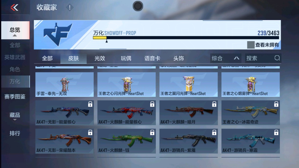 CFMHG49292枪战王者账号详情图43