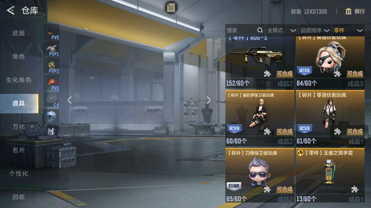 CFMHG49374枪战王者账号详情图57