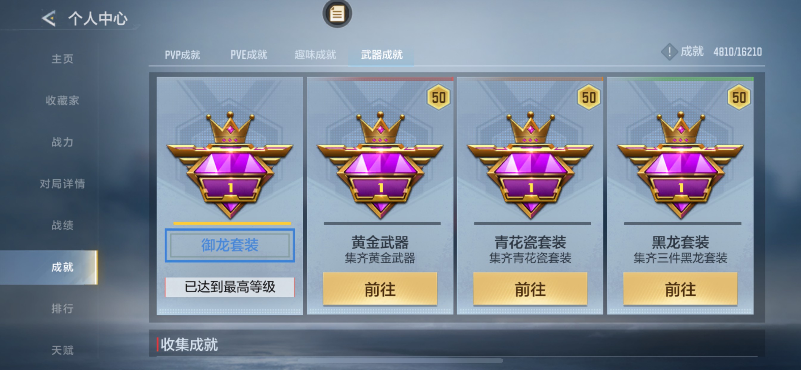 CFMHG49492枪战王者账号详情图68