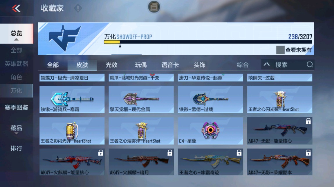 CFMHG49352枪战王者账号详情图52