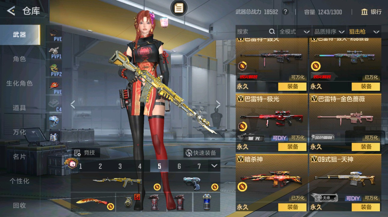 CFMHG49374枪战王者账号详情图17