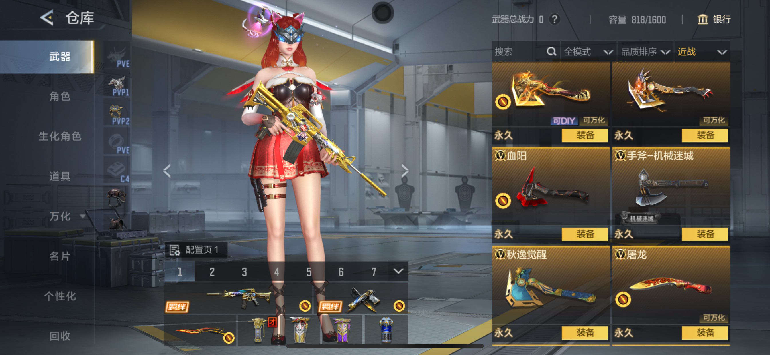 CFMHG49558枪战王者账号详情图31