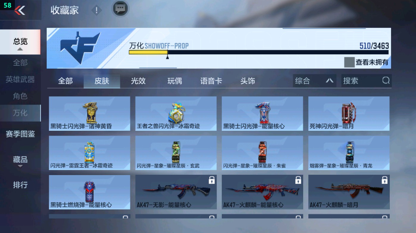 CFMHG49322枪战王者账号详情图12