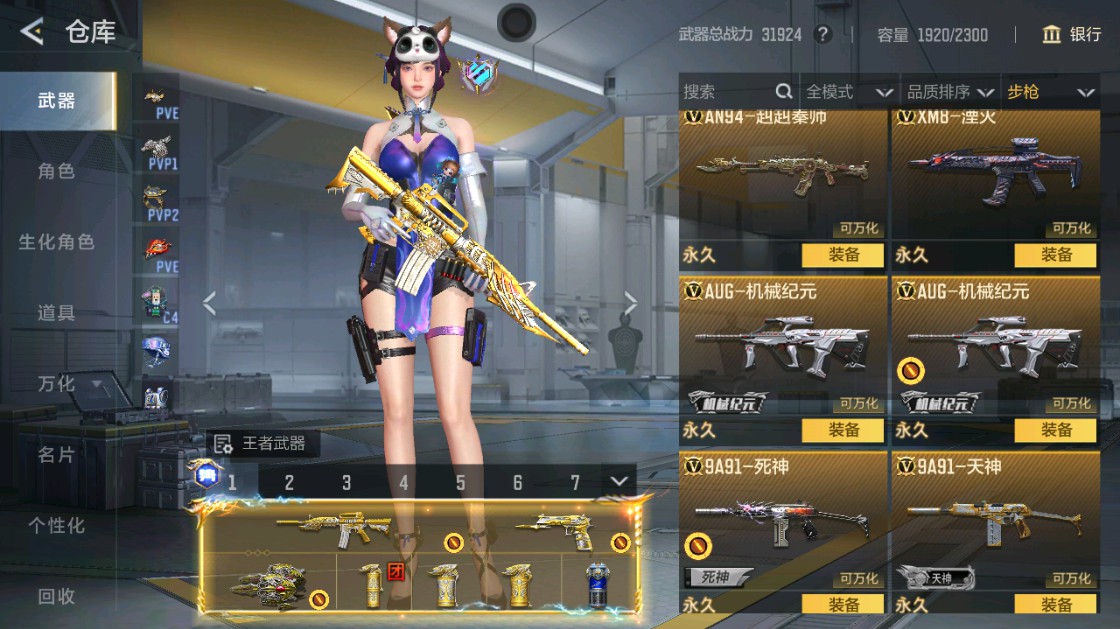 CFMHG49456枪战王者账号详情图18