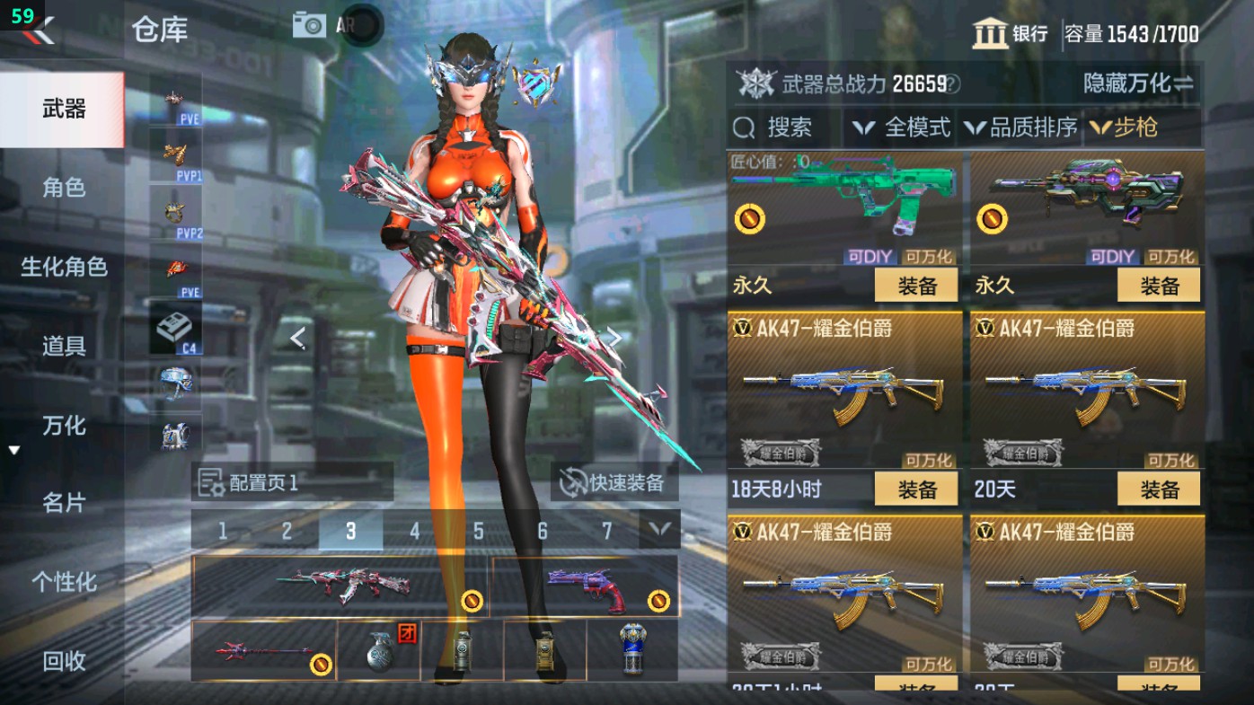 CFMHG49346枪战王者账号详情图18