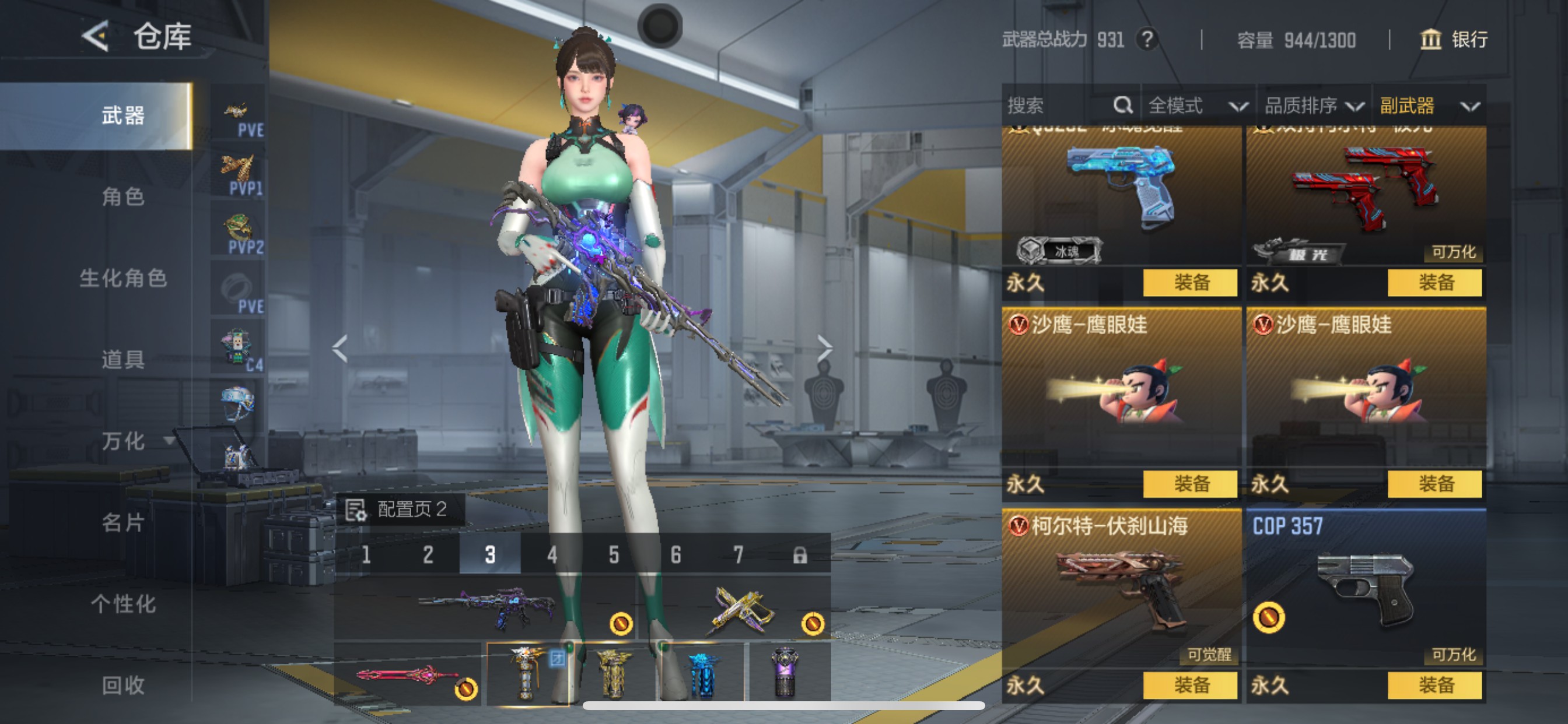 CFMHG49494枪战王者账号详情图26