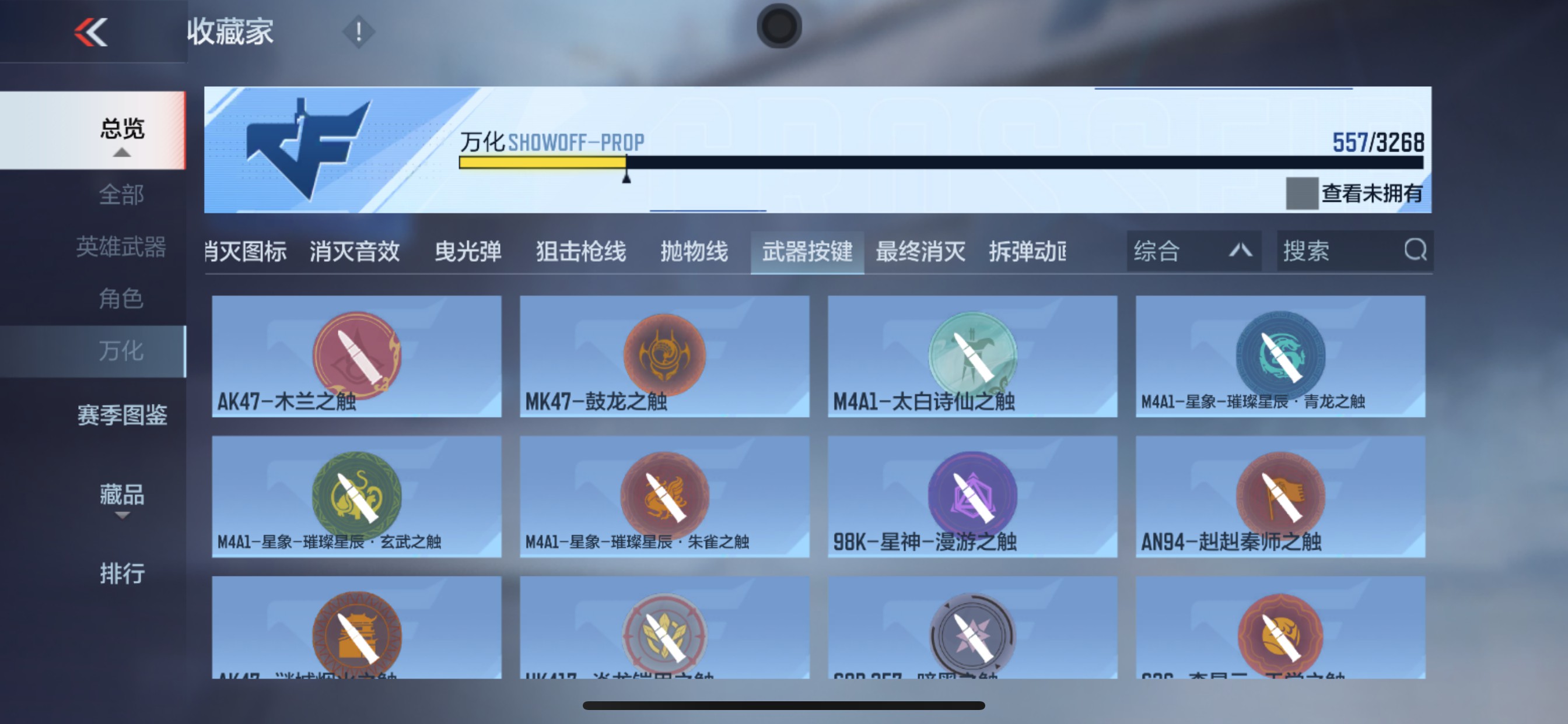 CFMHG49547枪战王者账号详情图75