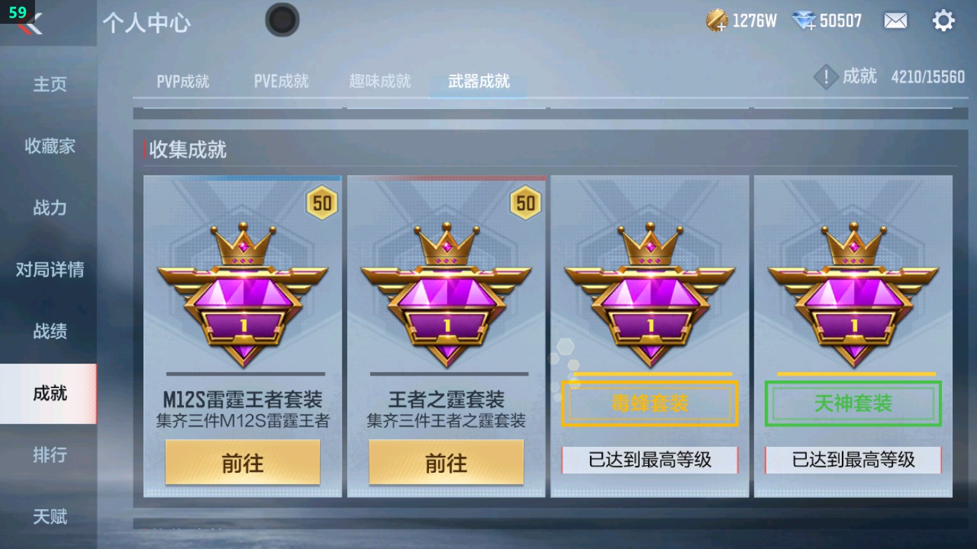 CFMHG49345枪战王者账号详情图72