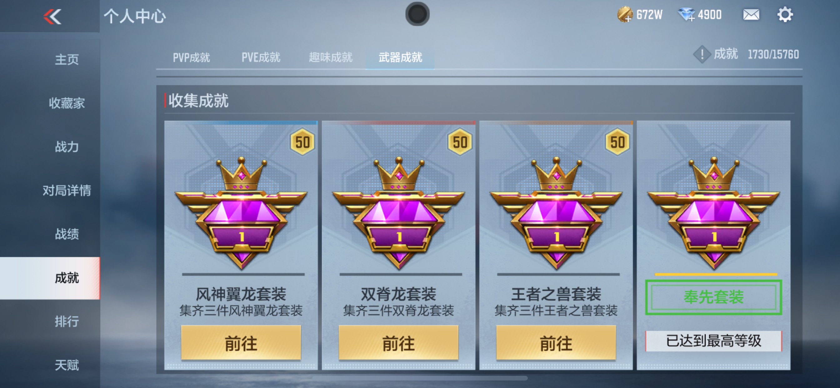 CFMHG49543枪战王者账号详情图34